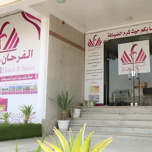 2* فندق الفرحان للاجنحة الفندقية مخرج ١٥